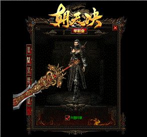 天龙八部私服飞龙